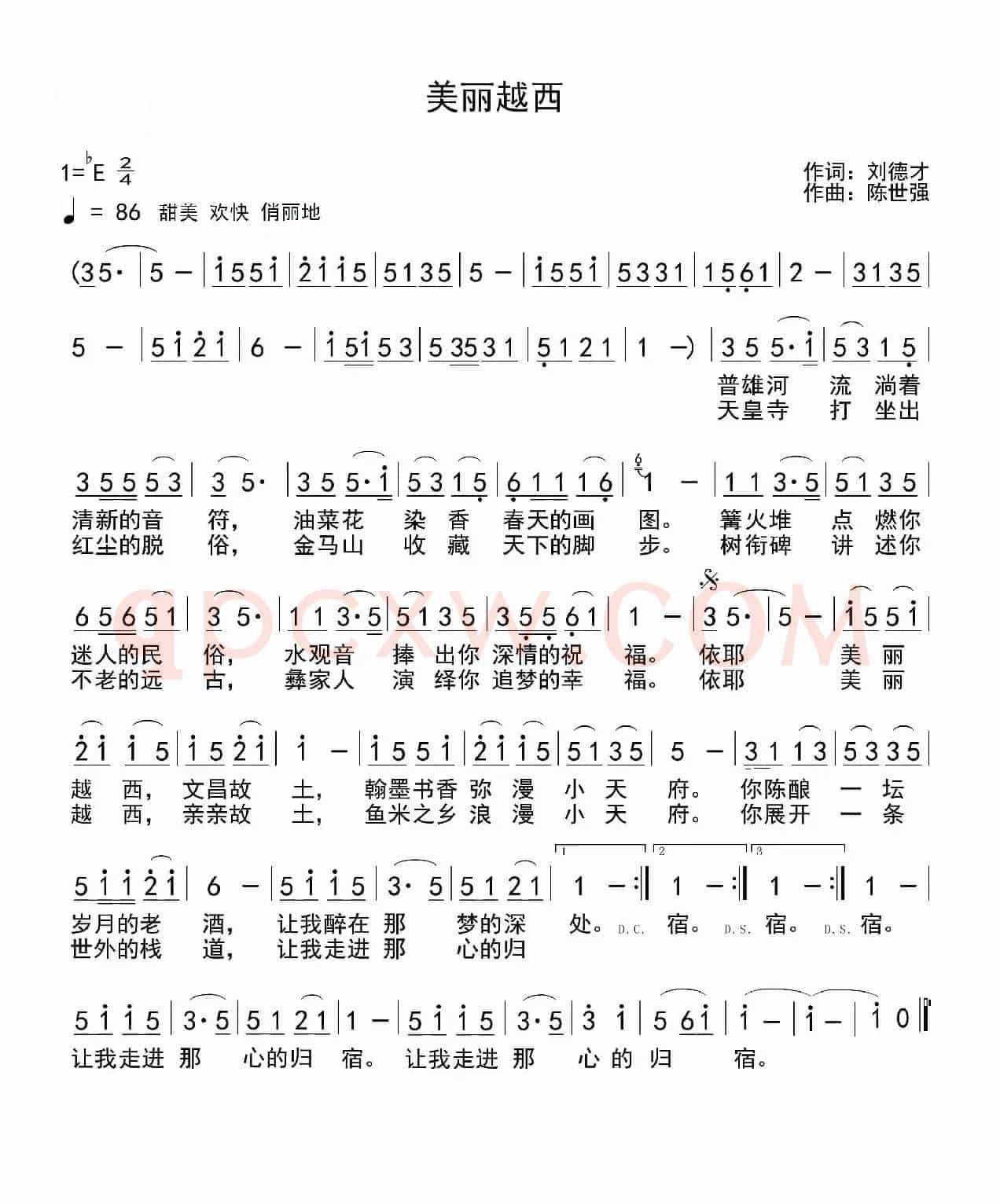 美丽越西(刘德才词 陈世强曲)