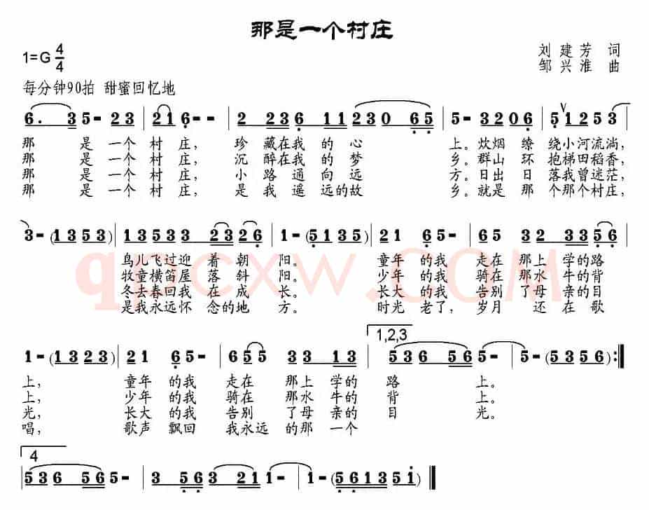 那是一个村庄