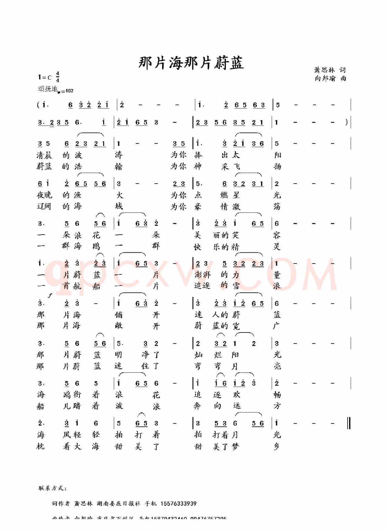 那片海那片蔚蓝