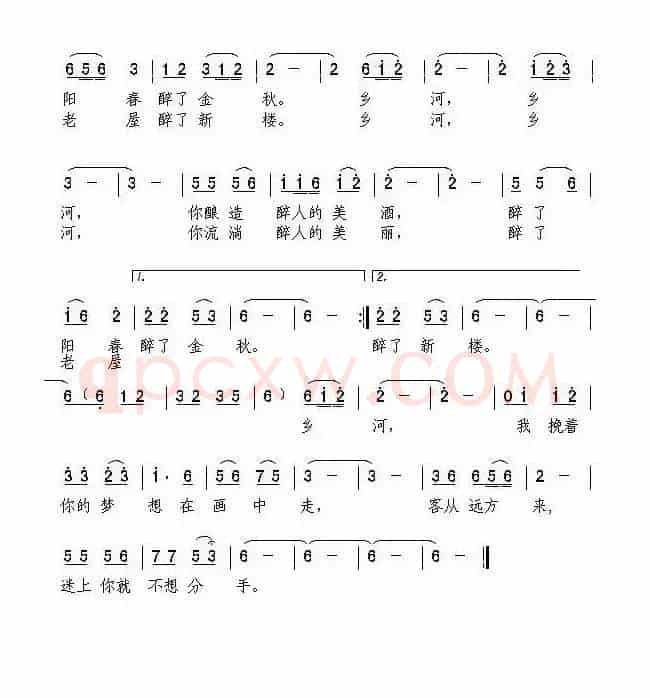 乡河