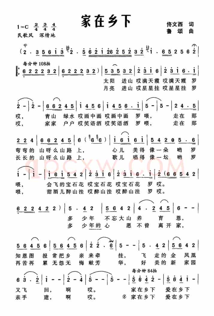 家在乡下