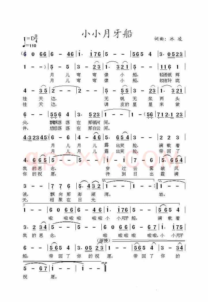 小小月牙船（冰凌词曲、少儿歌曲）