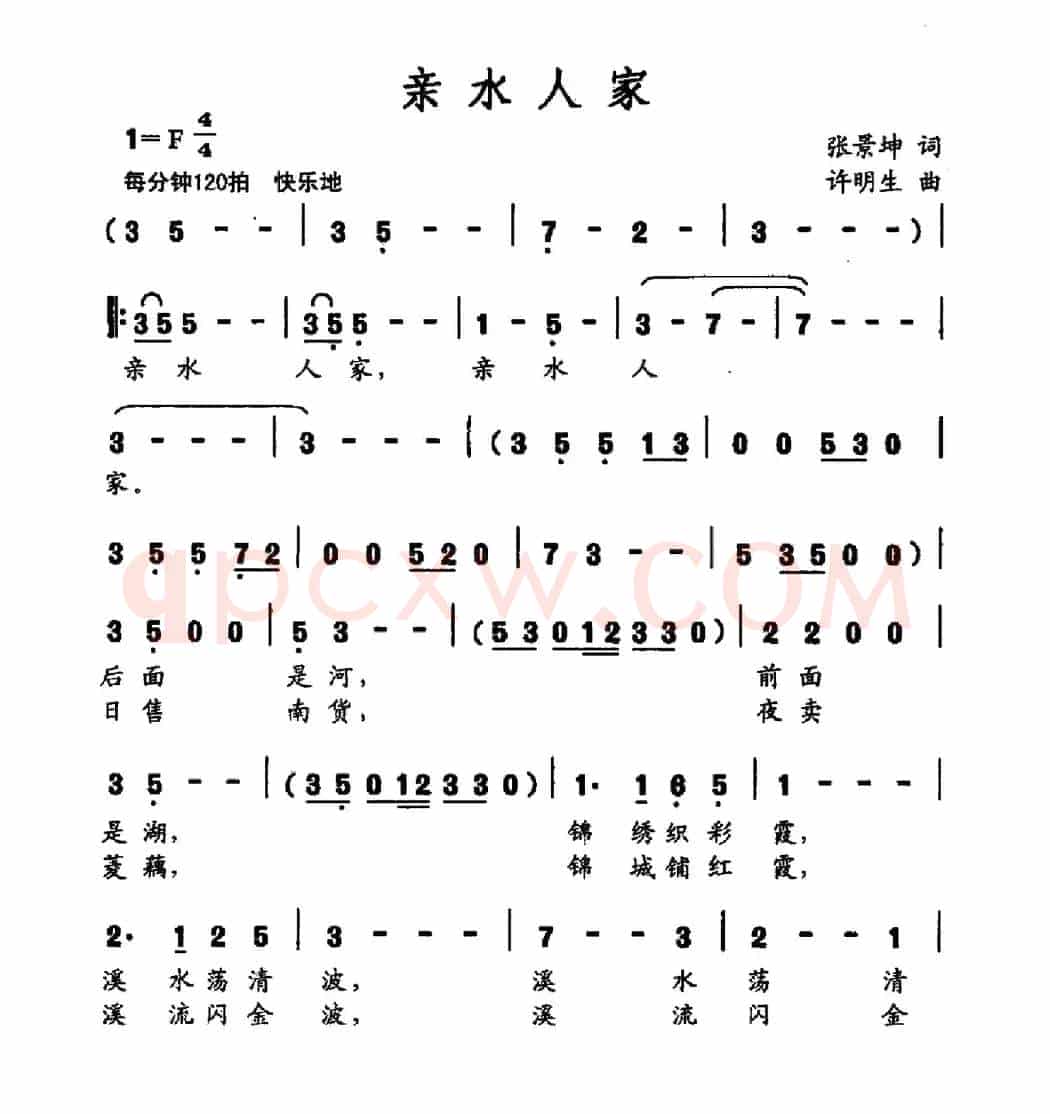 亲水人家