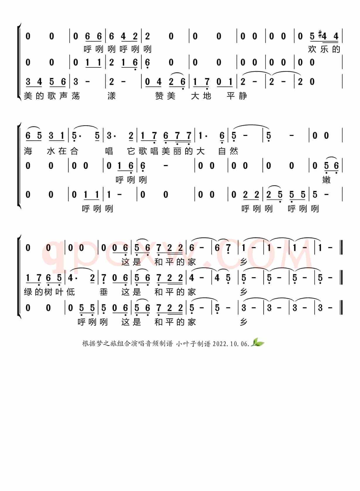 衷心赞美（梦之旅组合）