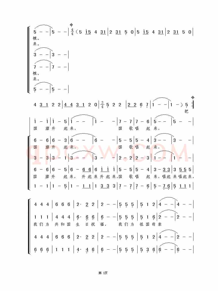 为祖国母亲喝彩（安达词 谢伟曲、合唱）