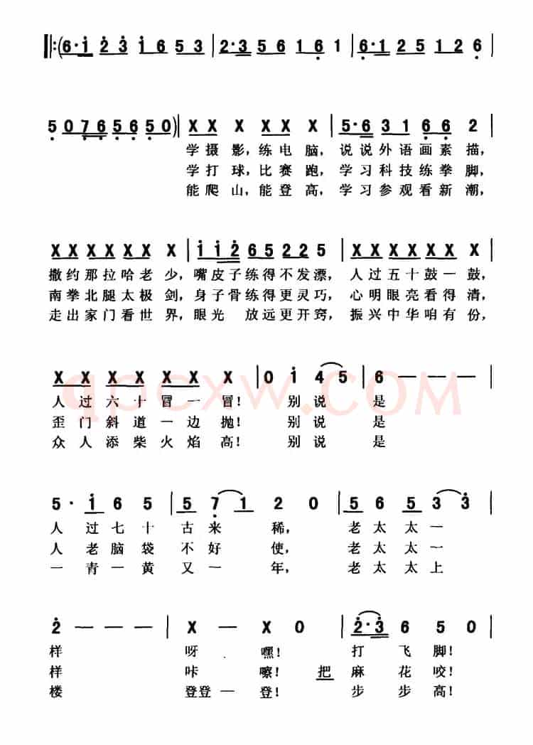 潇潇洒洒老大妈　