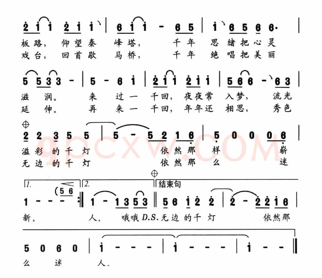 点亮一千盏灯（葛逊词 蔚鸫曲）