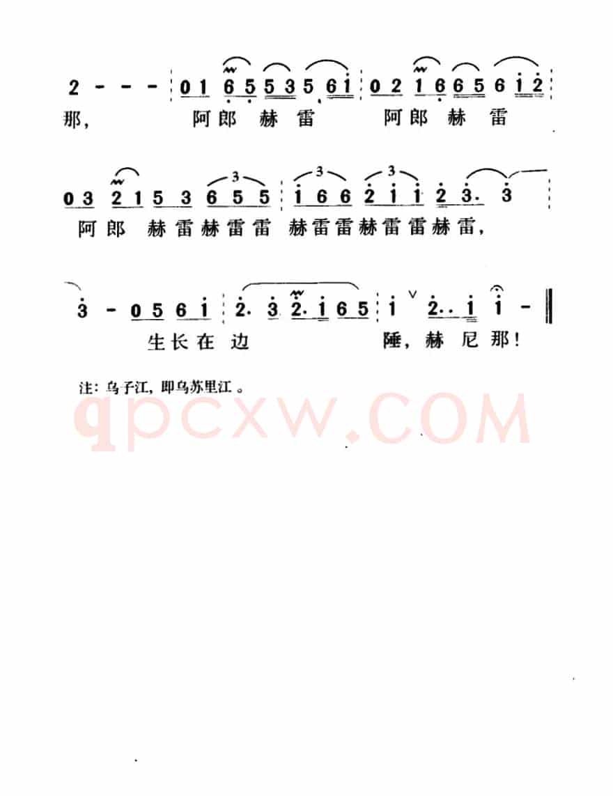 赫哲渔谣