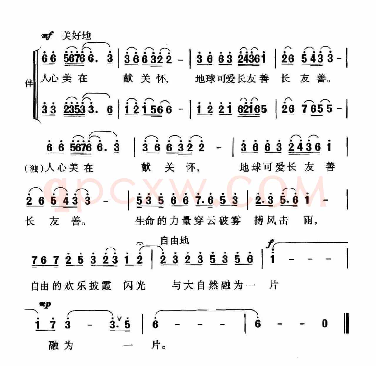 苍鹰泪（何新南词 珊卡曲）