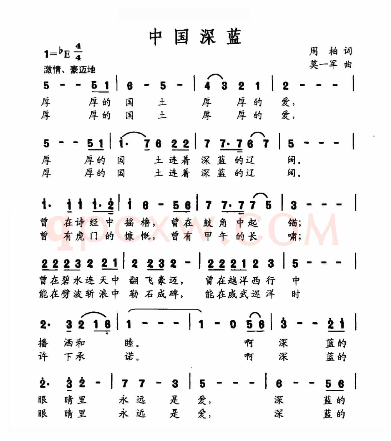 中国深蓝