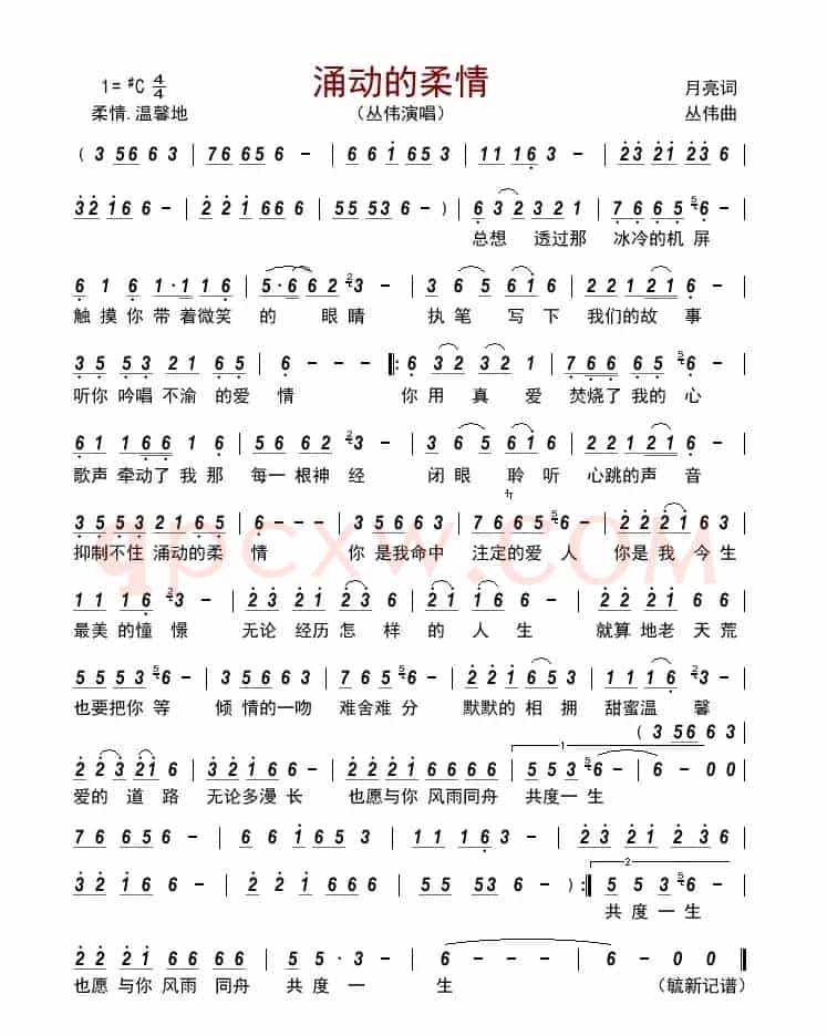涌动的柔情