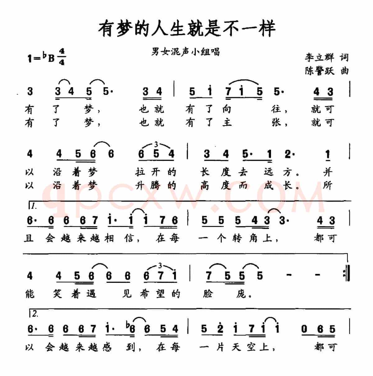 有梦的人生就是不一样