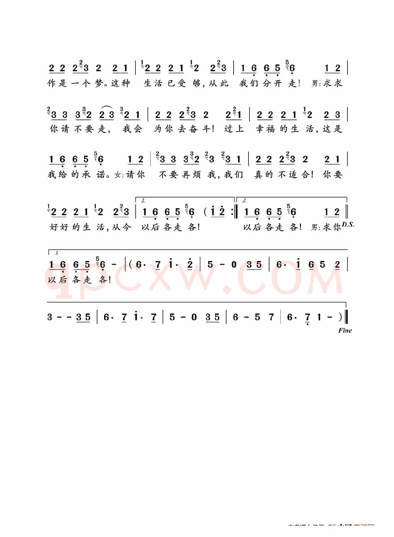 现实情歌（合唱）