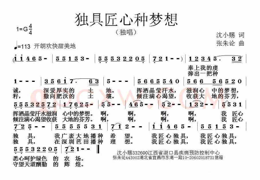 独具匠心种梦想