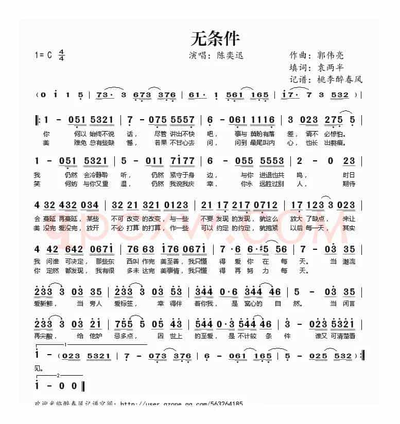 无条件