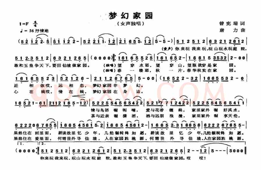 梦幻家园