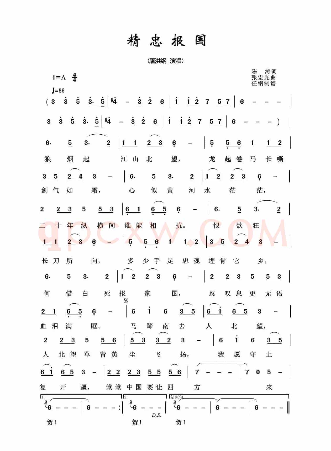 精忠报国（军旅歌曲100首）