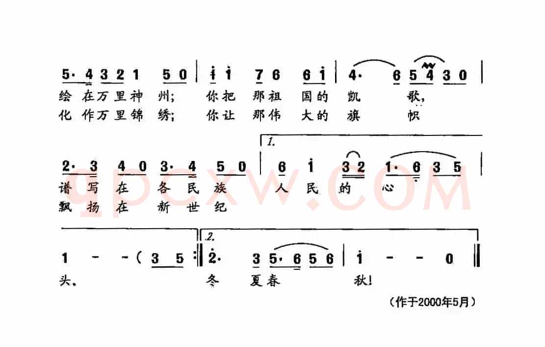 田光歌曲选-316党中央是胜利的源头