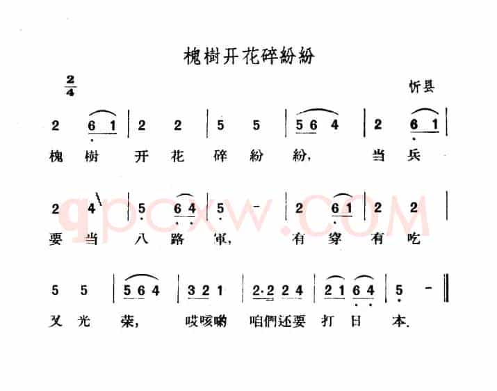 槐树开花碎纷纷