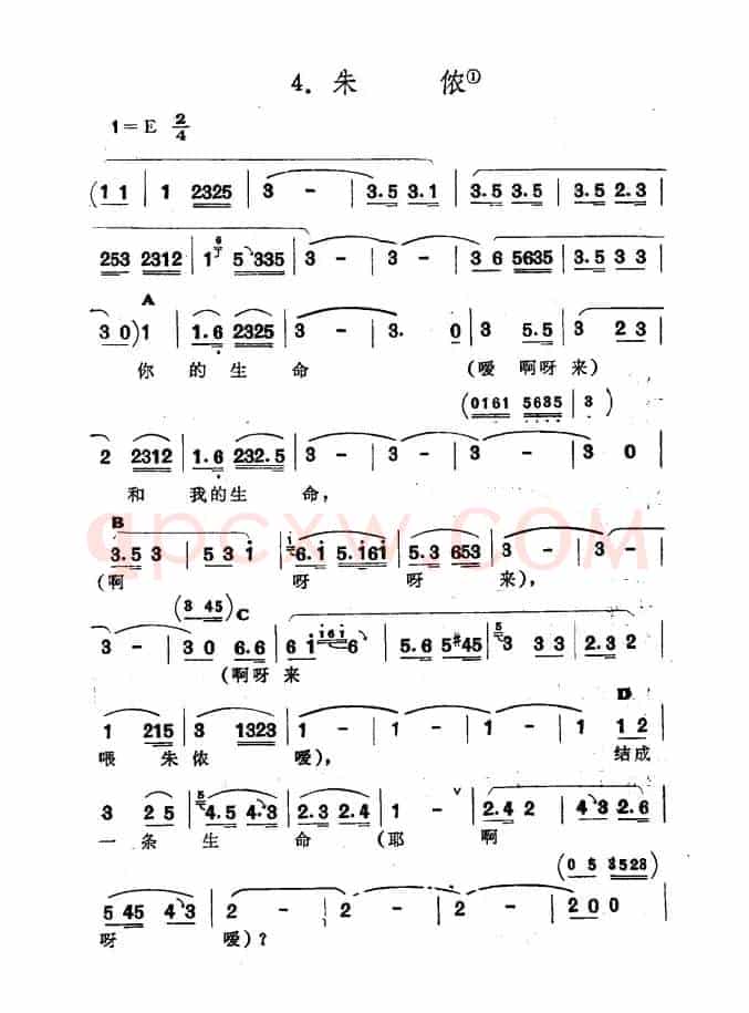 朱侬（​新疆伊犁 维吾尔民歌 第一套《​修渠歌》）