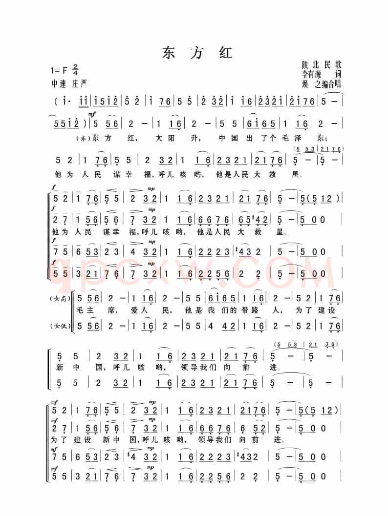 东方红（合唱）