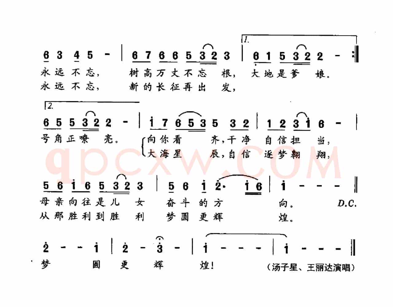 人民至上（曲波词 栾凯曲）