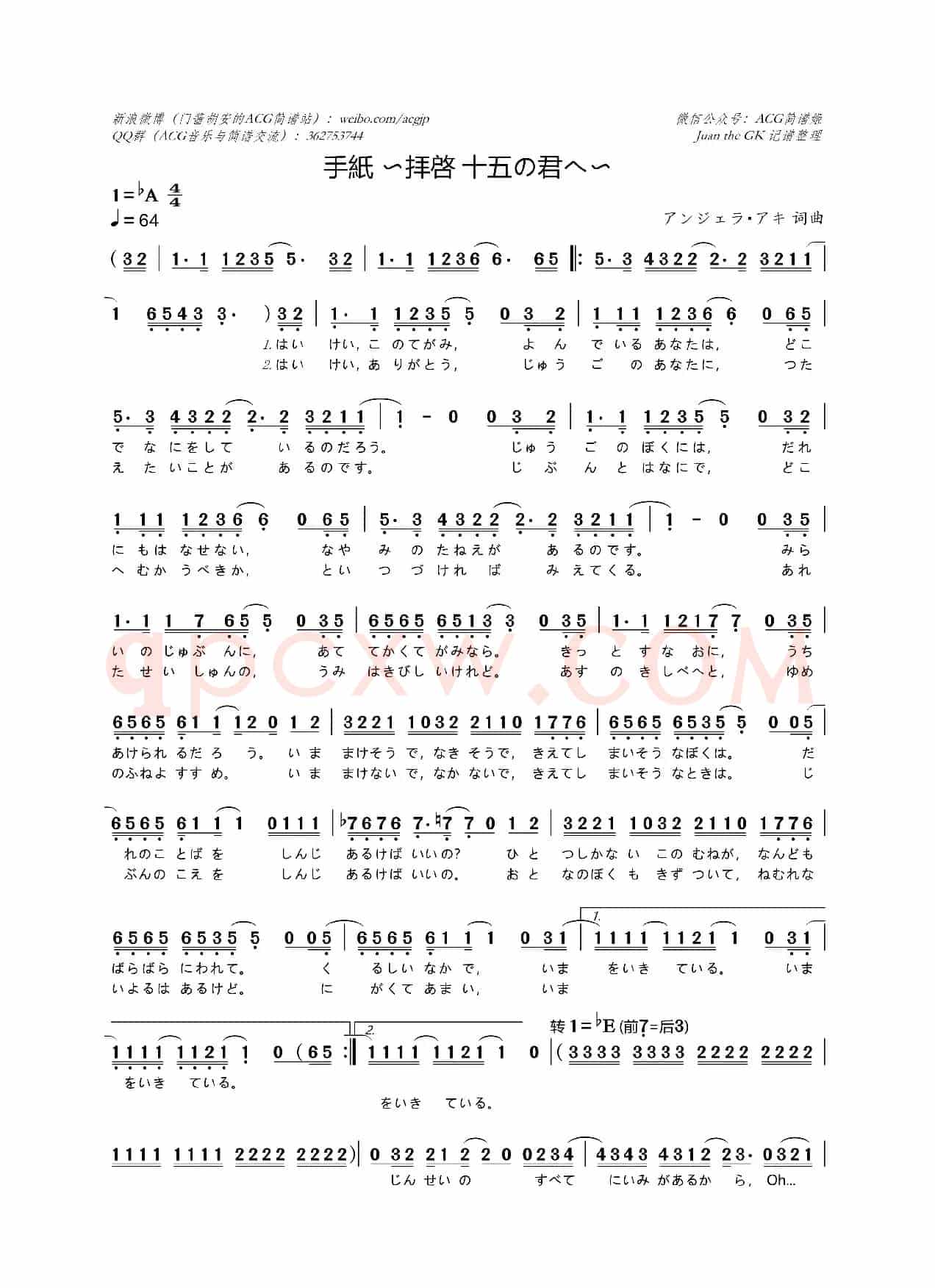 手紙 〜拝啓 十五の君へ〜