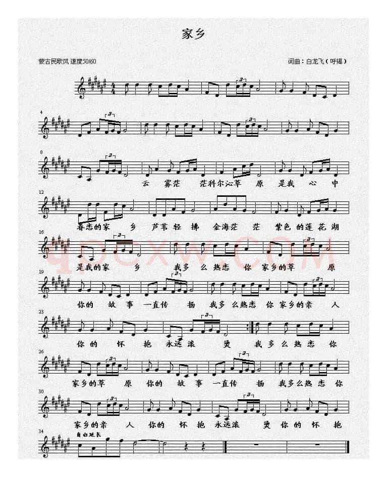 家乡（白龙飞词曲、五线谱）