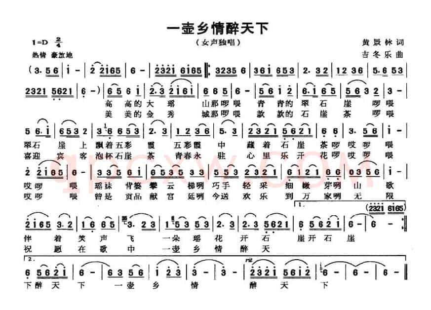 一壶乡情醉天下