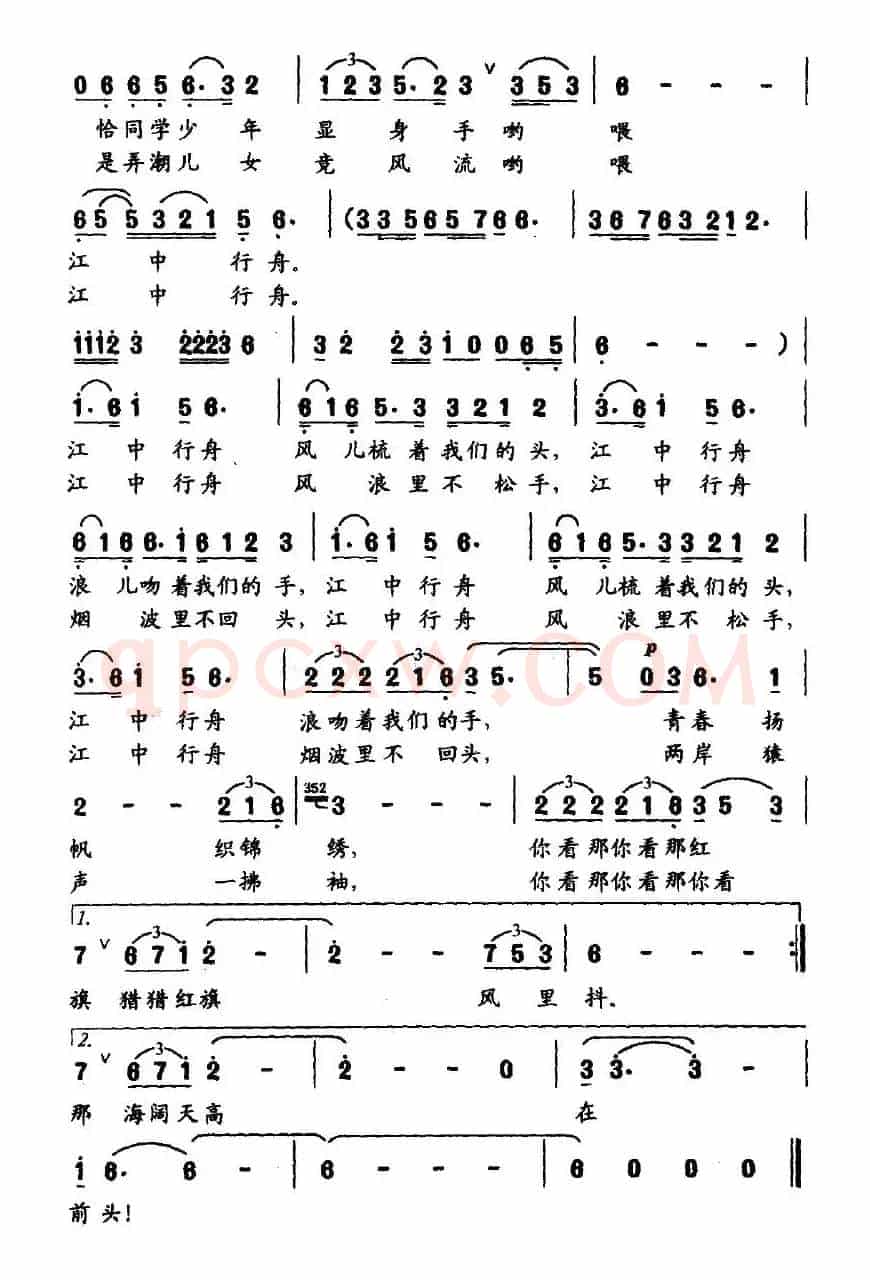 江中行舟