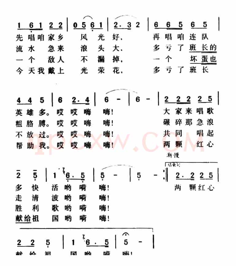 我和班长(郑南词 晨耕曲)