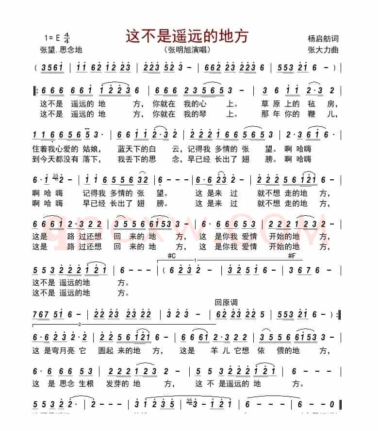 这不是遥远的地方