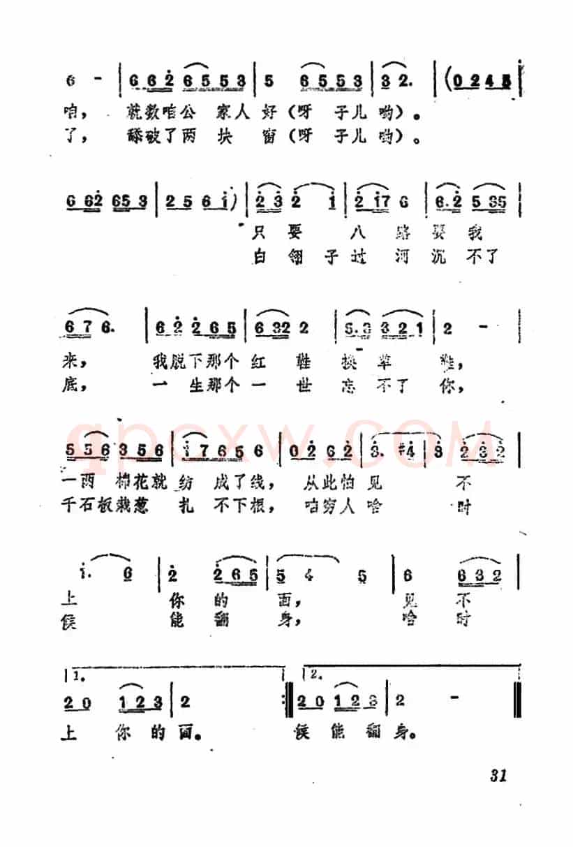 电影《黄土地》插曲：送别