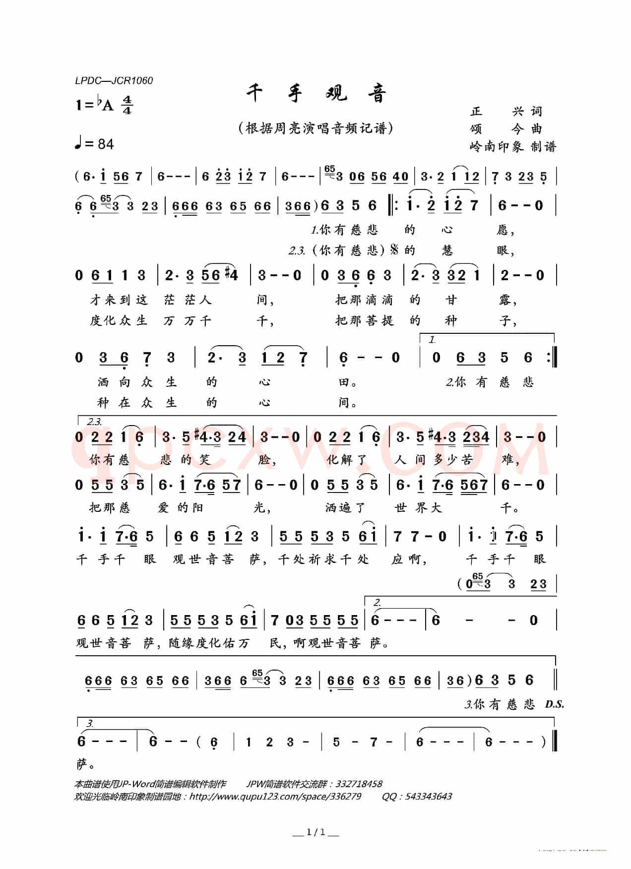 千手观音