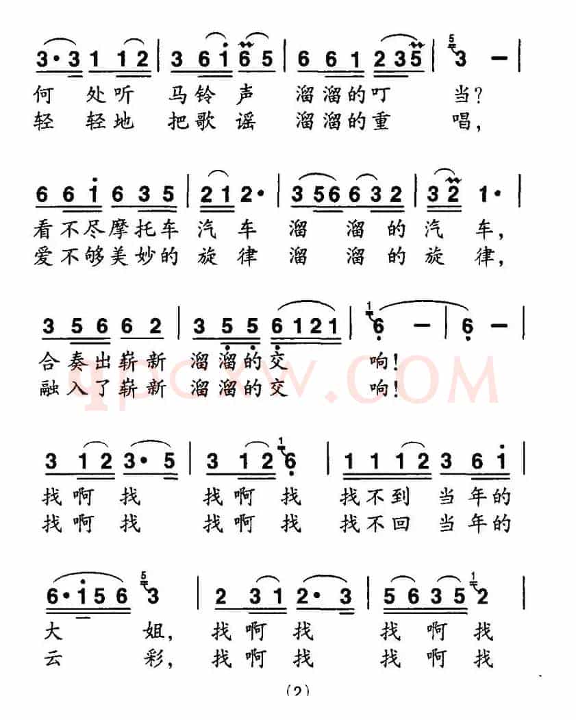 溜溜的康定溜溜的情（黄持一词 程龙曲）