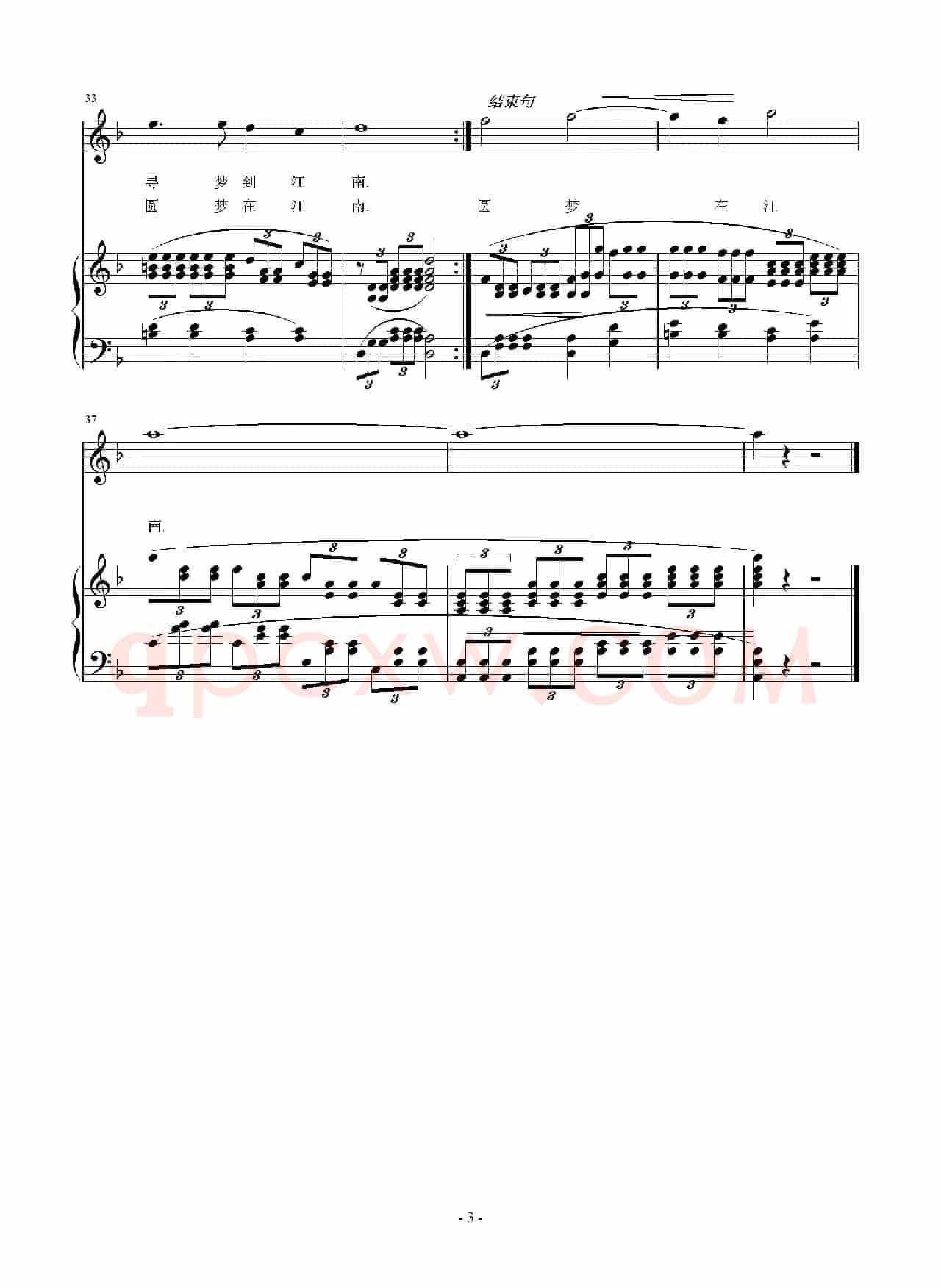 长江之恋（施咏之词 刘智强曲 正谱）