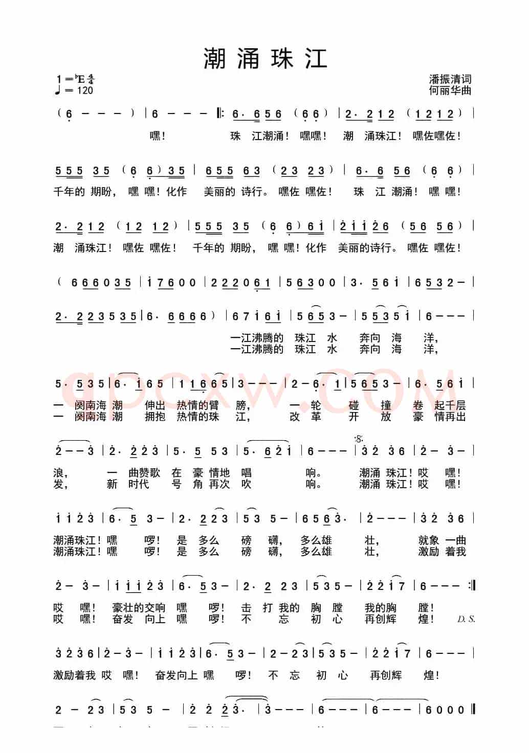 潮涌珠江