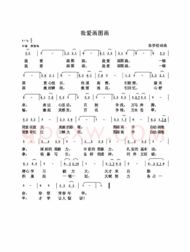 朱国鑫（朱学松）创作歌曲54首（第三部分18首）