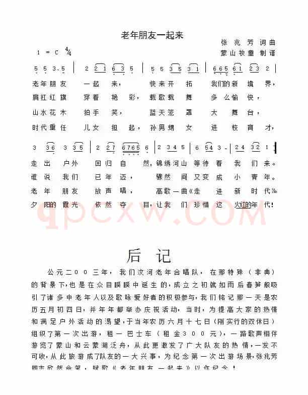 老年朋友一起来