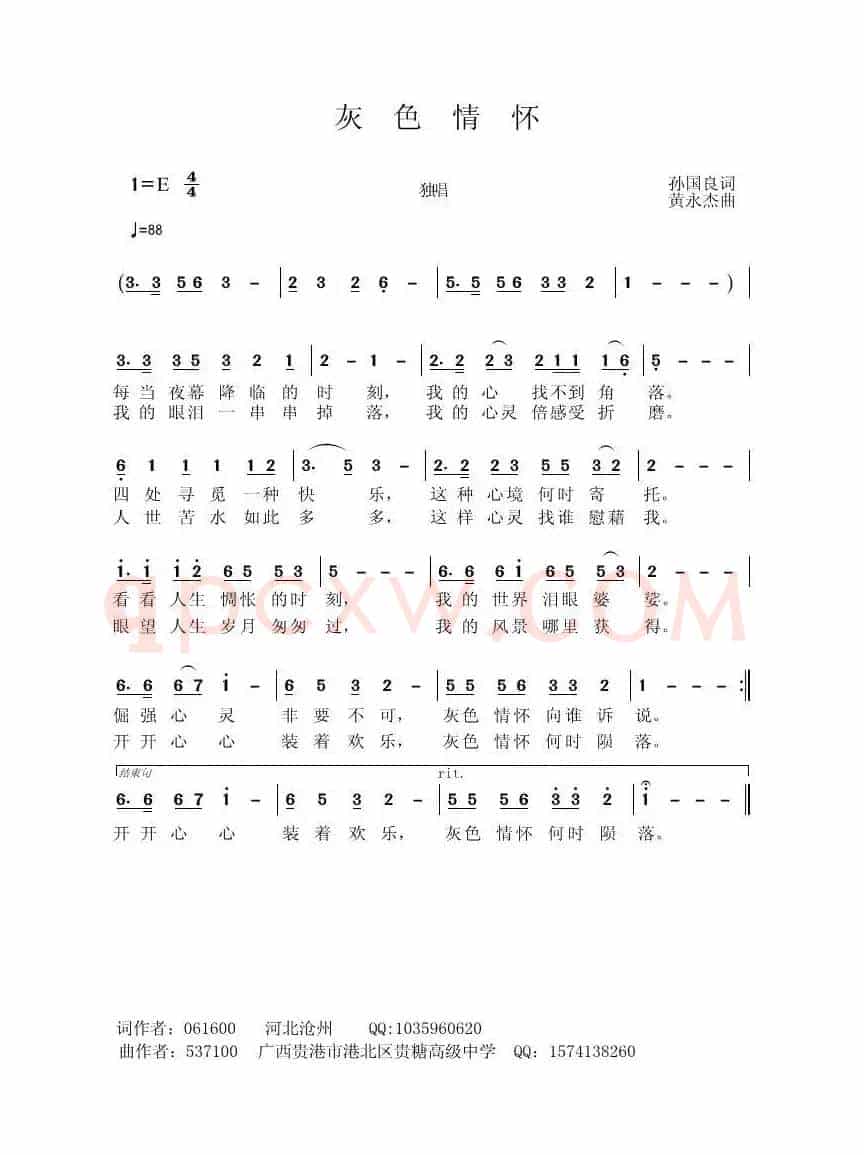 灰色情怀