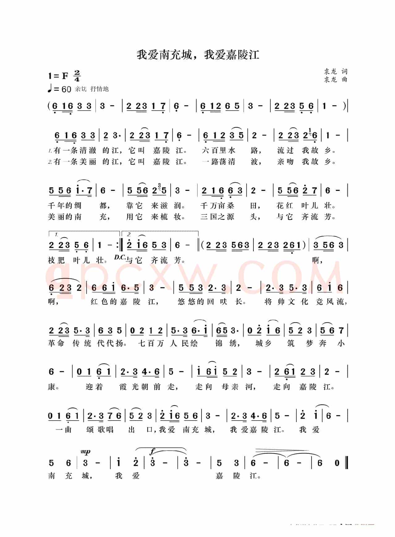 我爱南充城,我爱嘉陵江