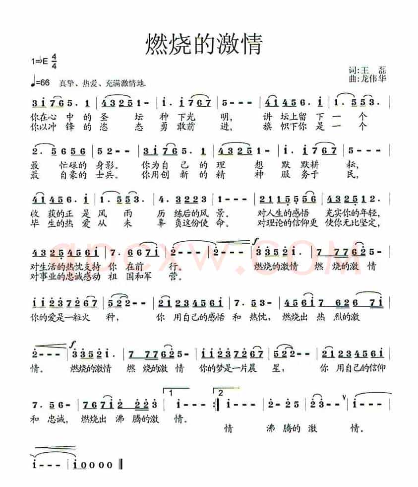学习方永刚(组歌、17首)