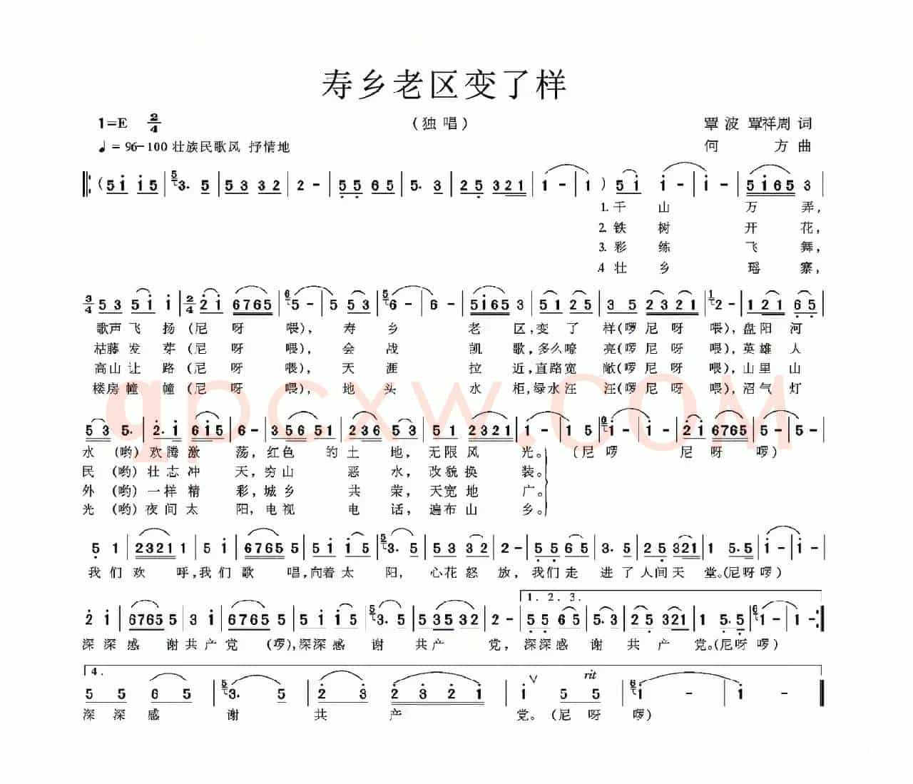 寿乡老区变了样