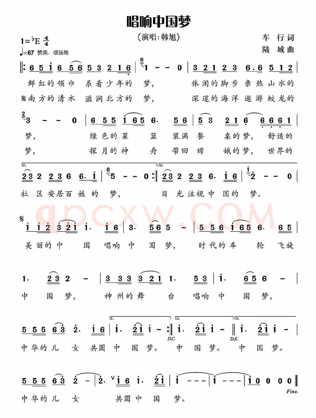 唱响中国梦（车行词 陆城曲）