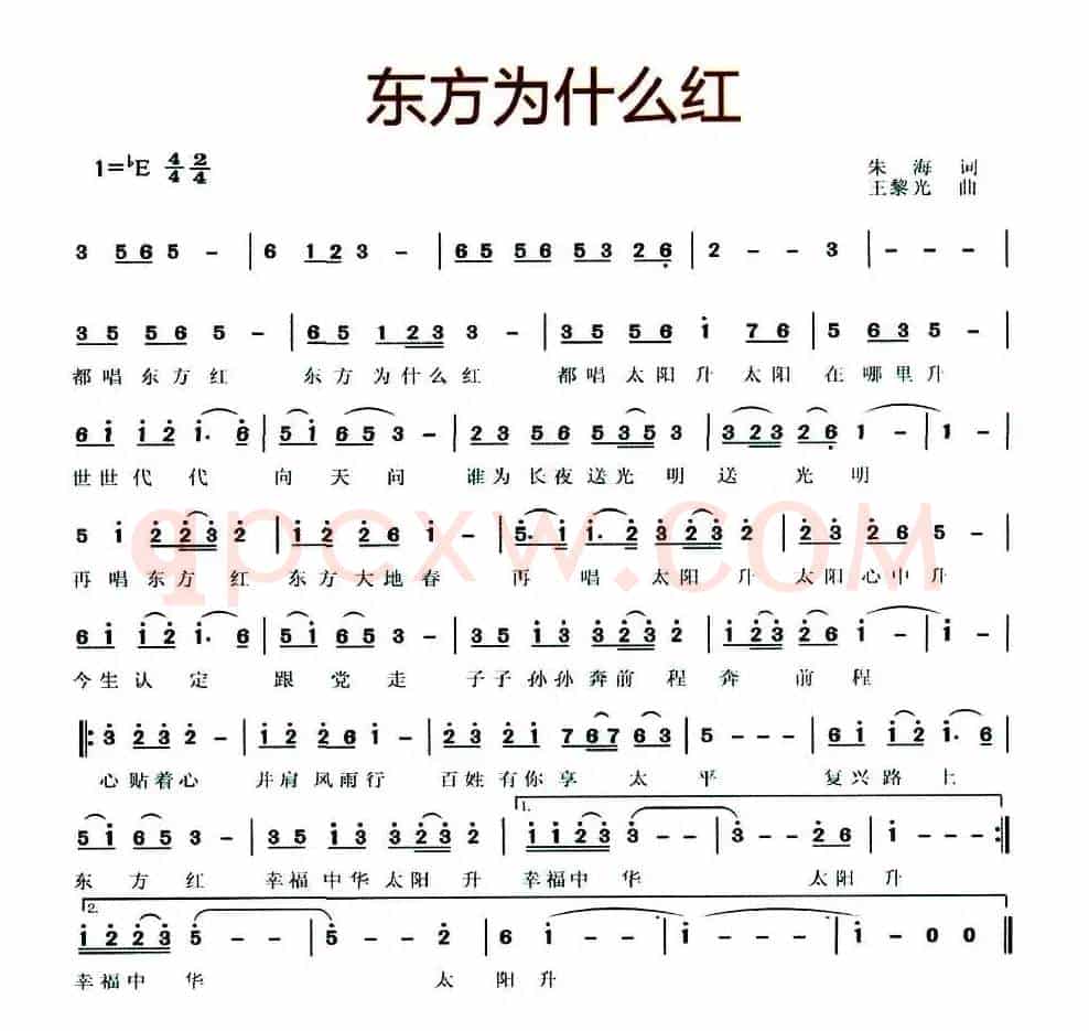 东方为什么红（电视剧《东方》主题歌）
