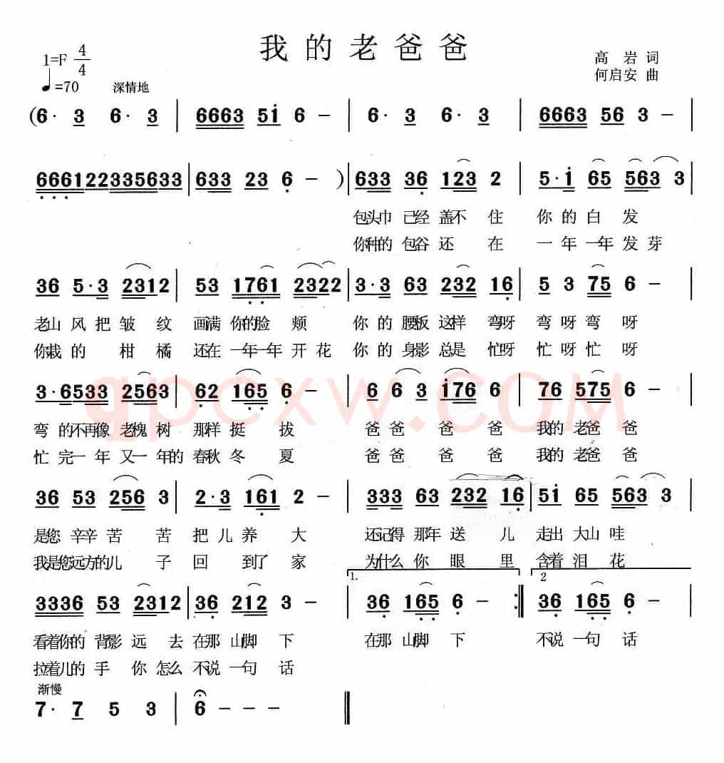 我的老爸爸