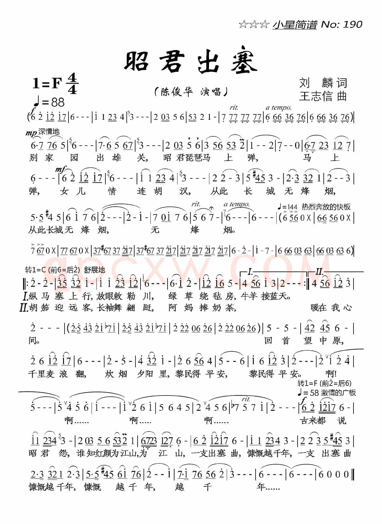 昭君出塞