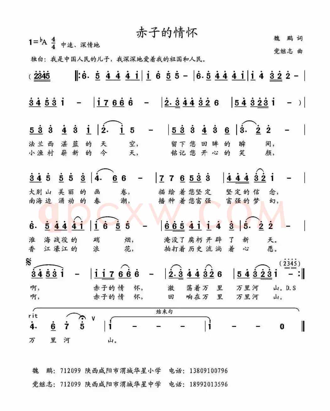 赤子的情怀 