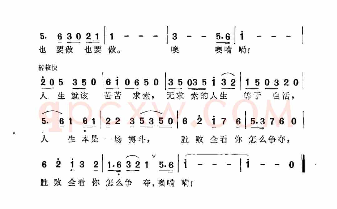 人生（韩冷词 彭小红曲）