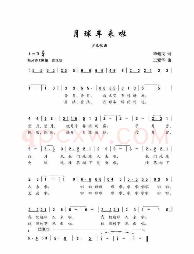 月球车来啦